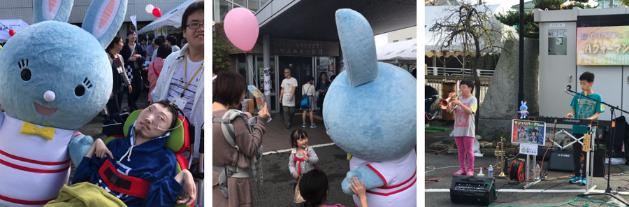 愛・ひかりフェスタ2018