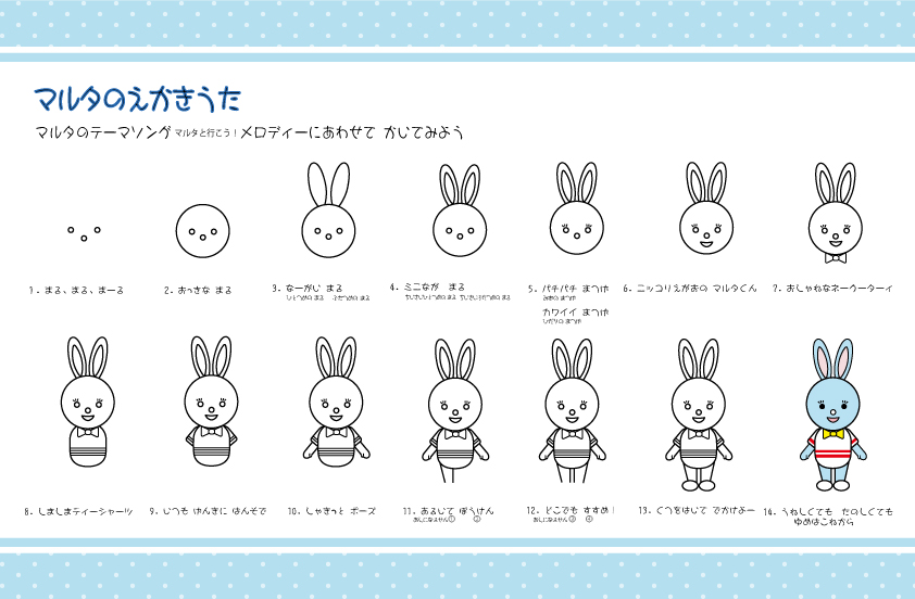 ボクのえかきうた?!